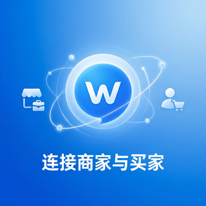 旺旺商聊官网 - 旺旺商聊客服成本降低成功案例