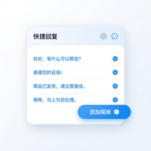 旺旺商聊官网 - 旺旺商聊客服即品牌商家使用方法